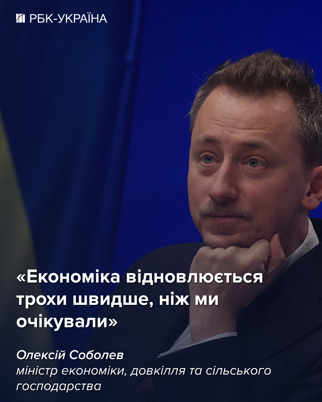 Забронированные предприятия генерируют 60% налогов: интервью с Алексеем Соболевым